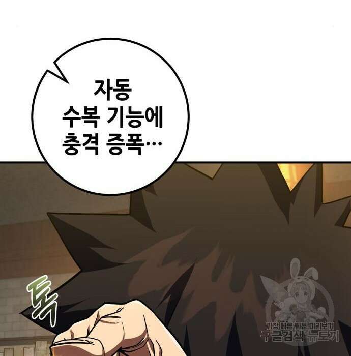 엑스애쉬 81화 91