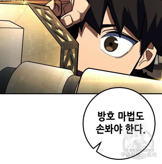 엑스애쉬 81화 92