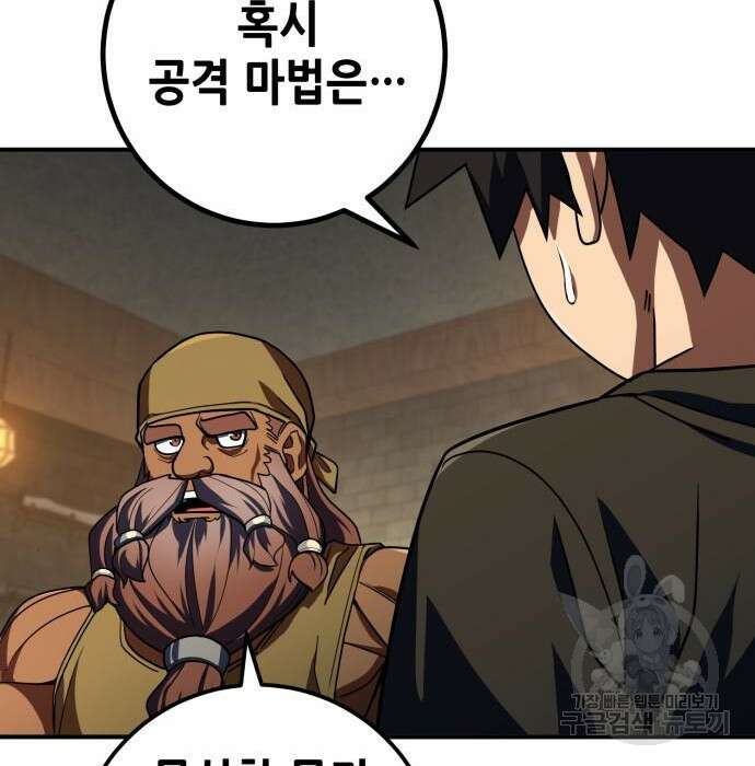 엑스애쉬 81화 94