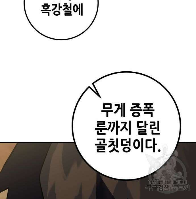 엑스애쉬 81화 102