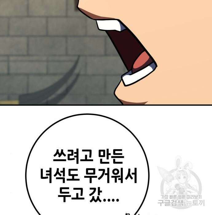 엑스애쉬 81화 104