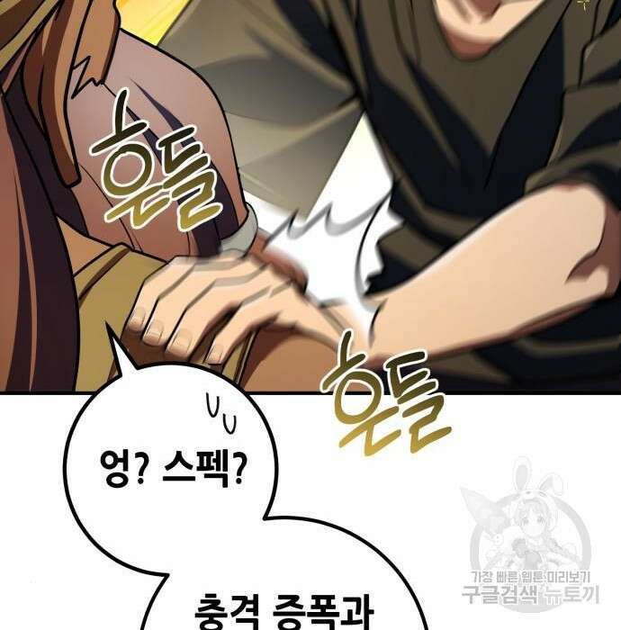 엑스애쉬 81화 110
