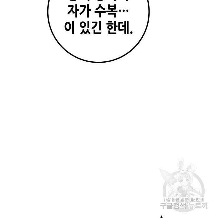 엑스애쉬 81화 111
