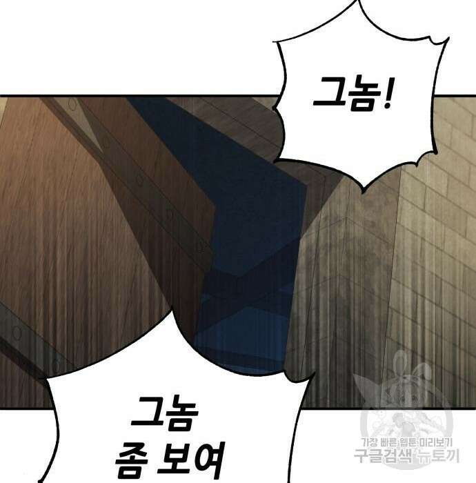 엑스애쉬 81화 112
