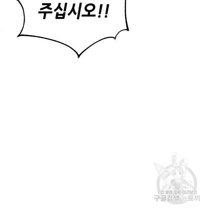 엑스애쉬 81화 113