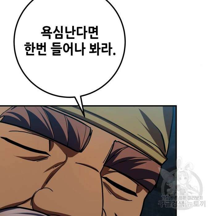 엑스애쉬 81화 122