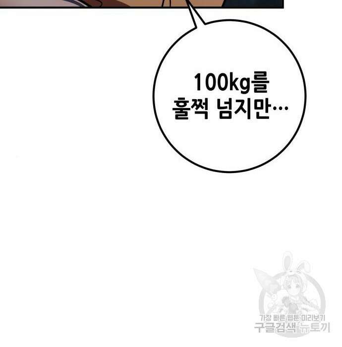 엑스애쉬 81화 123