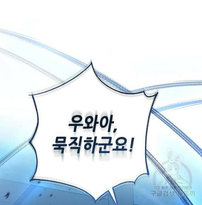 엑스애쉬 81화 125