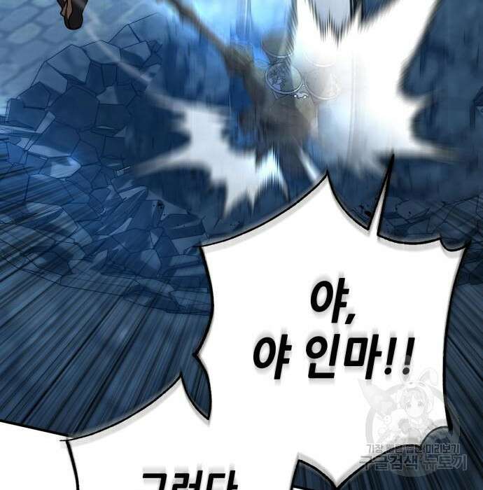 엑스애쉬 81화 136