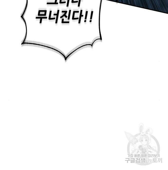 엑스애쉬 81화 137
