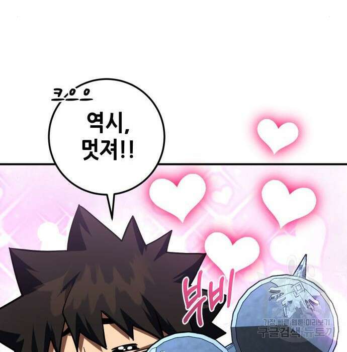 엑스애쉬 81화 138