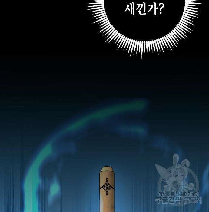 엑스애쉬 81화 140