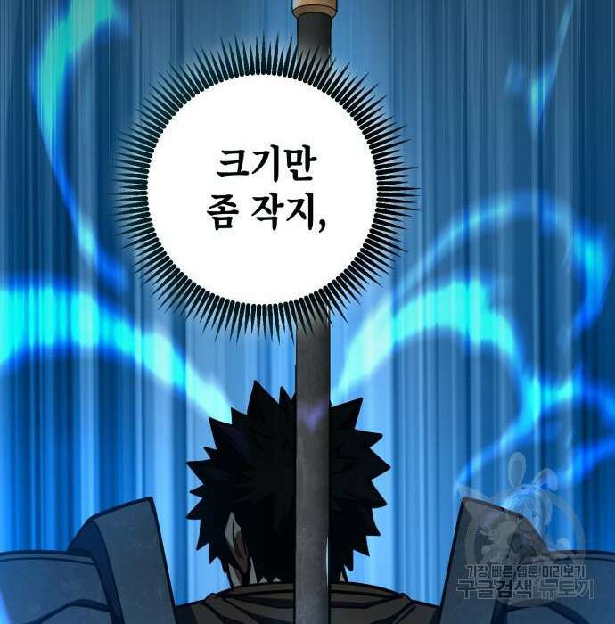 엑스애쉬 81화 141