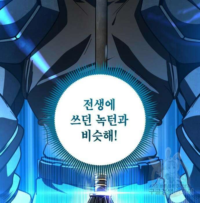 엑스애쉬 81화 142