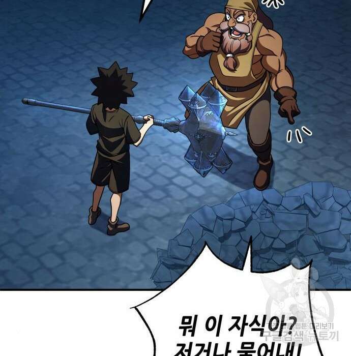 엑스애쉬 81화 146