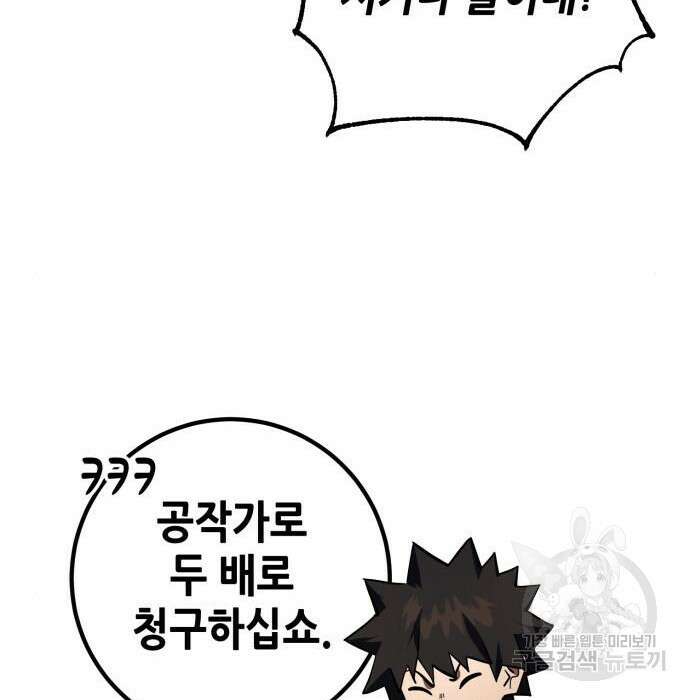 엑스애쉬 81화 147