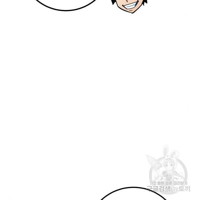엑스애쉬 81화 148