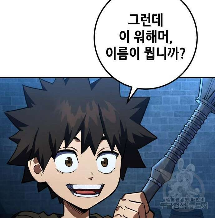 엑스애쉬 81화 149