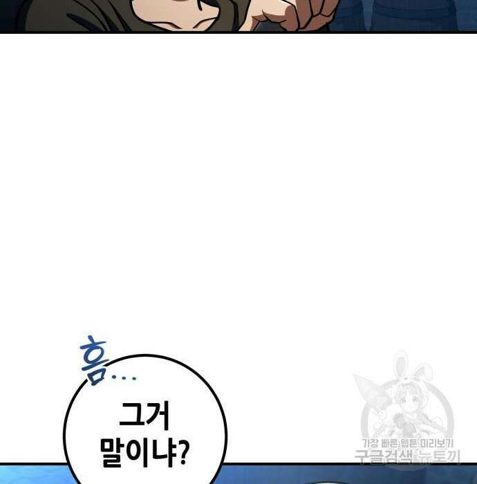 엑스애쉬 81화 150