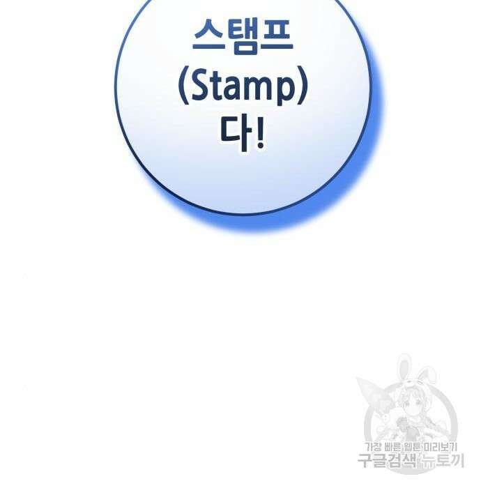 엑스애쉬 81화 153