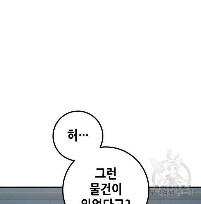 엑스애쉬 81화 156