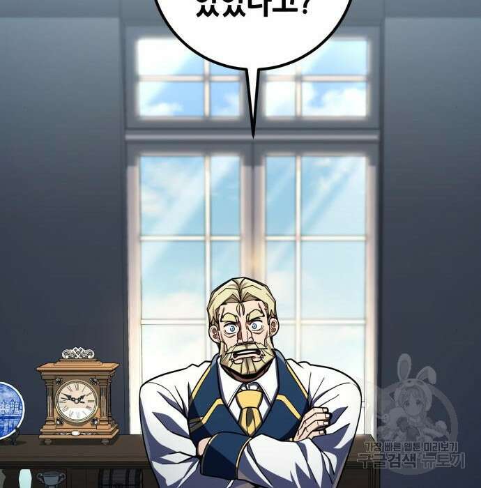 엑스애쉬 81화 157