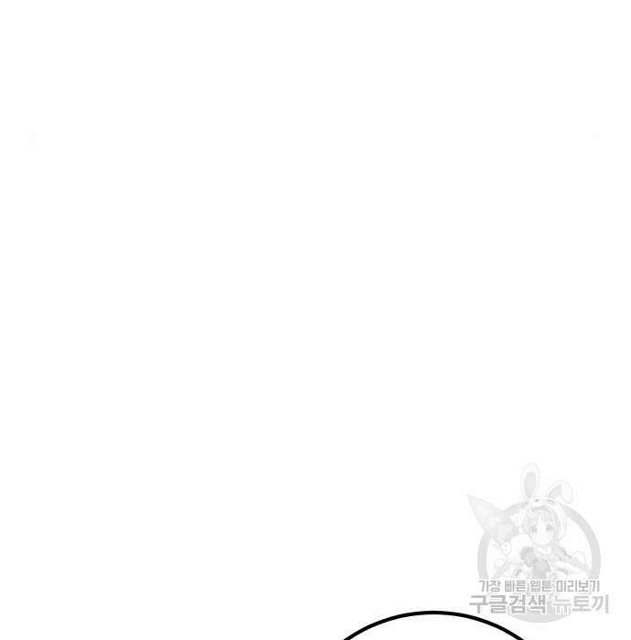 엑스애쉬 81화 159