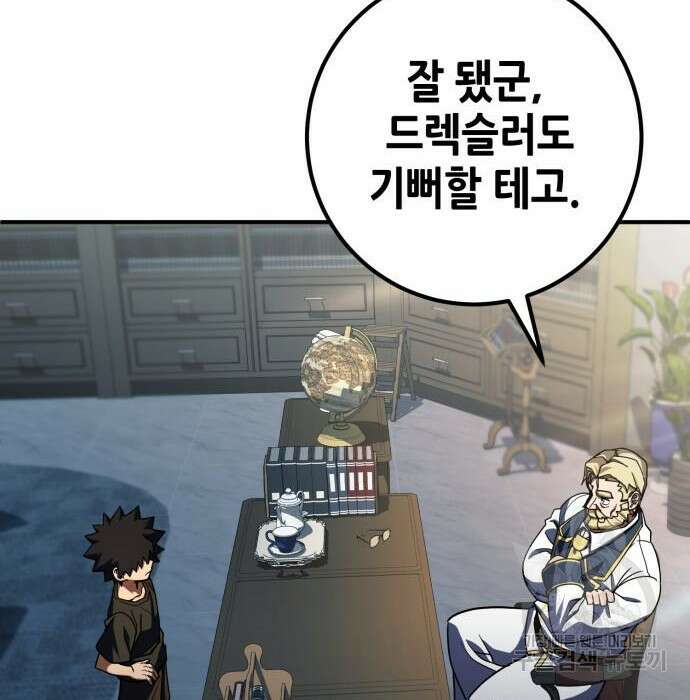 엑스애쉬 81화 160
