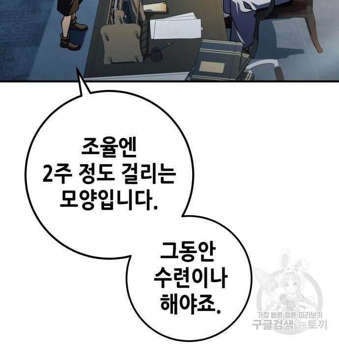 엑스애쉬 81화 161