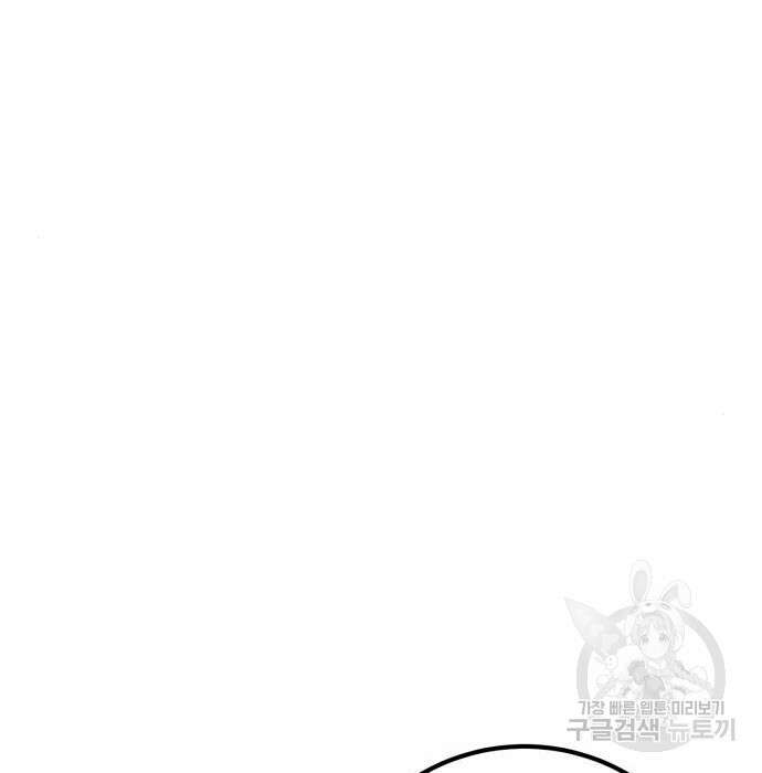 엑스애쉬 81화 165