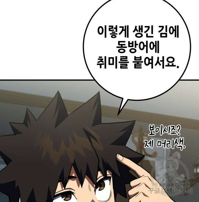 엑스애쉬 81화 166