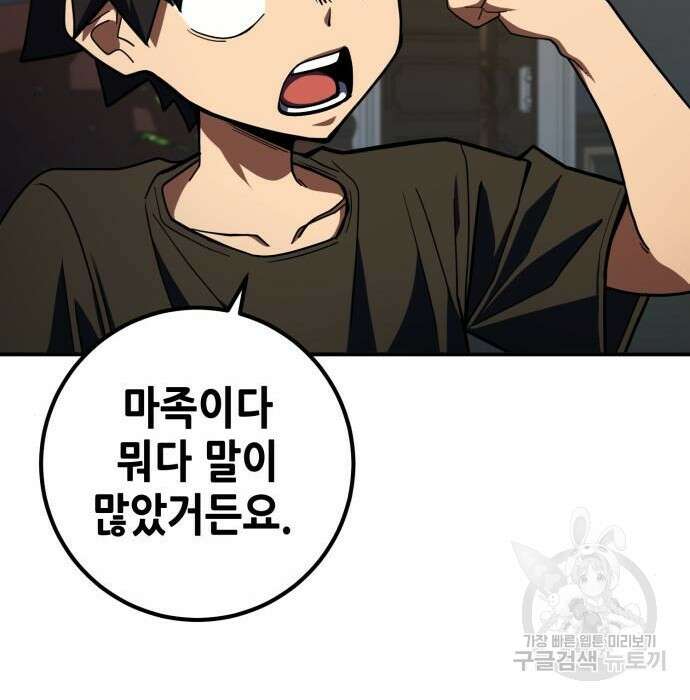 엑스애쉬 81화 167