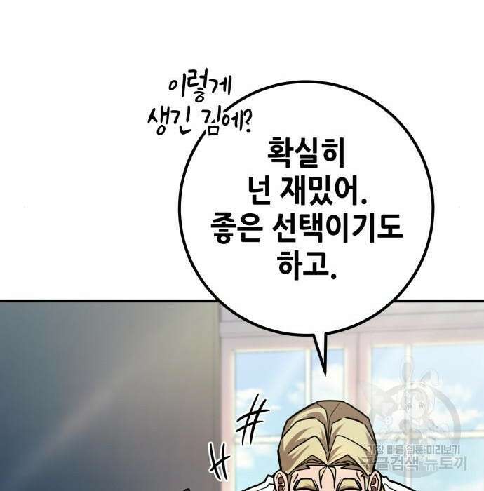 엑스애쉬 81화 169