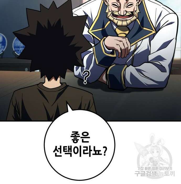 엑스애쉬 81화 170