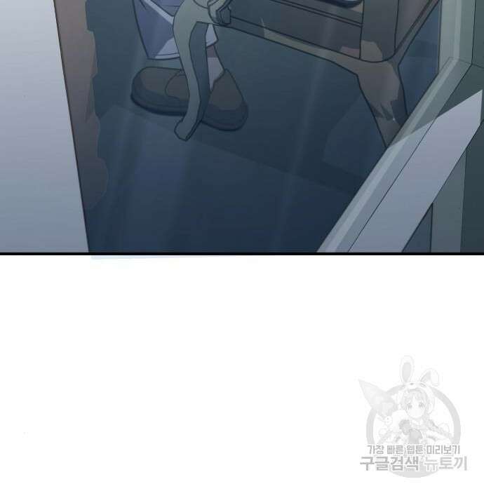 엑스애쉬 81화 177