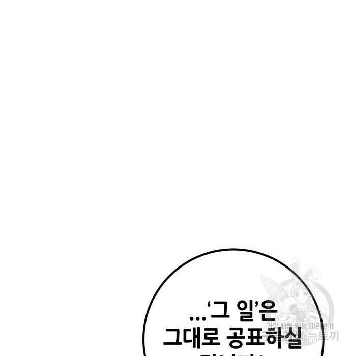 엑스애쉬 81화 178