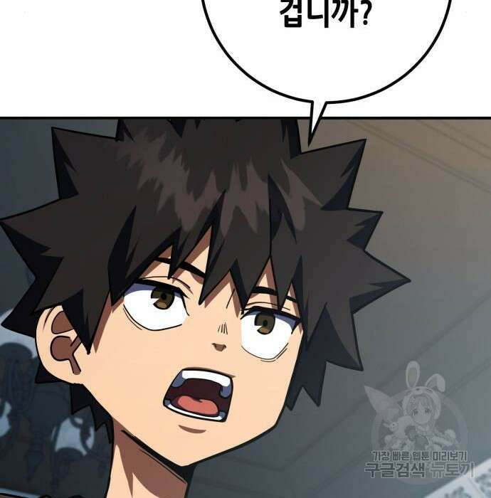 엑스애쉬 81화 179