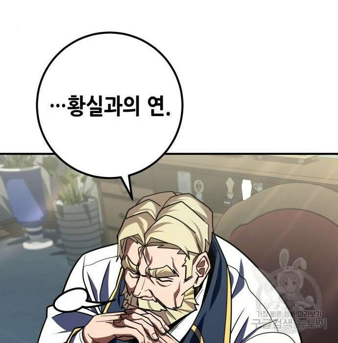 엑스애쉬 81화 181