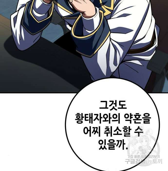 엑스애쉬 81화 182