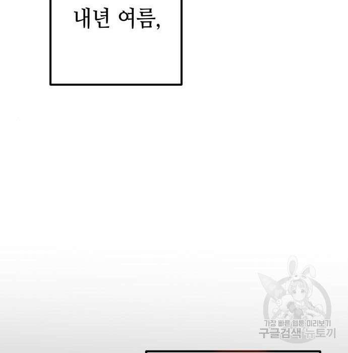 엑스애쉬 81화 188