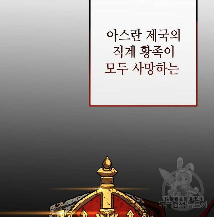 엑스애쉬 81화 189
