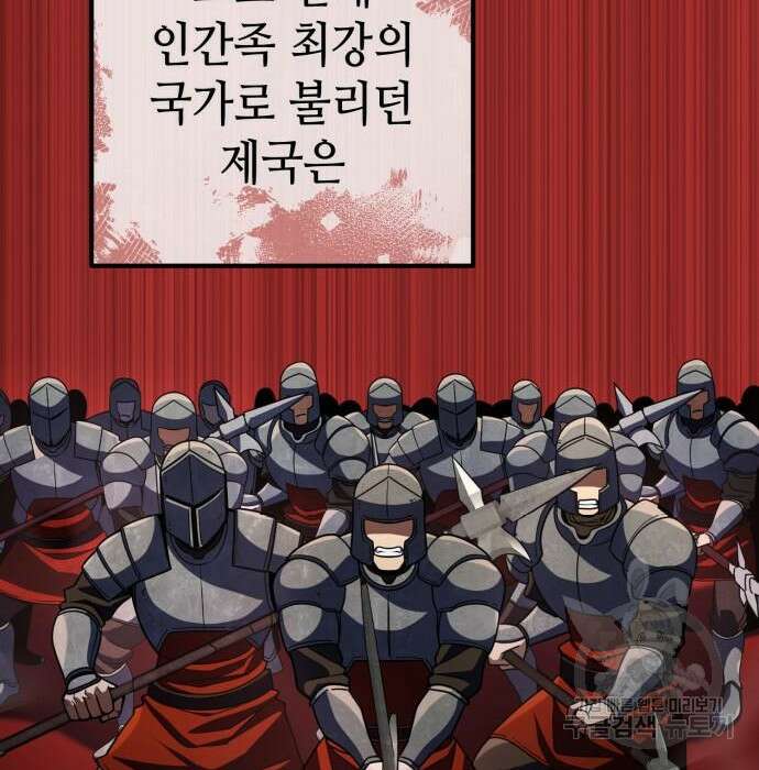 엑스애쉬 81화 192
