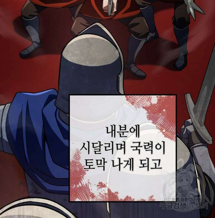 엑스애쉬 81화 193