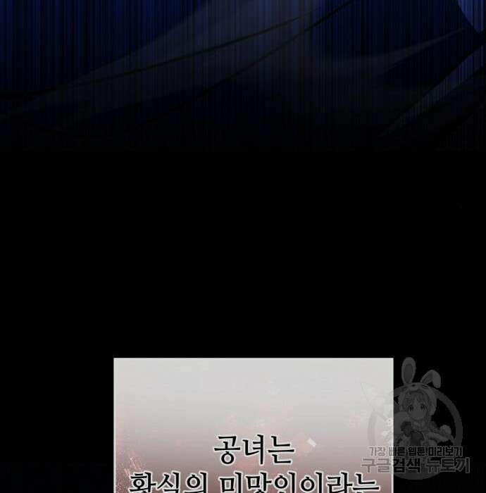 엑스애쉬 81화 195
