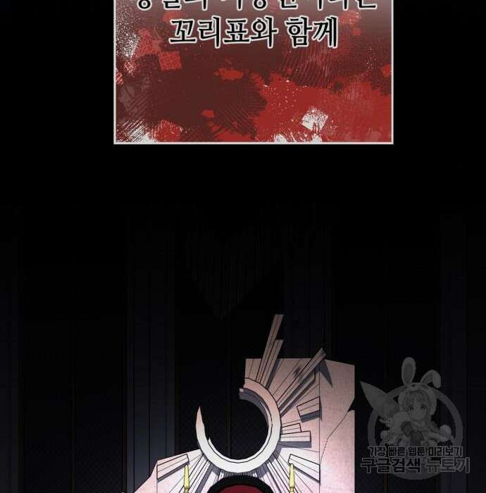 엑스애쉬 81화 196