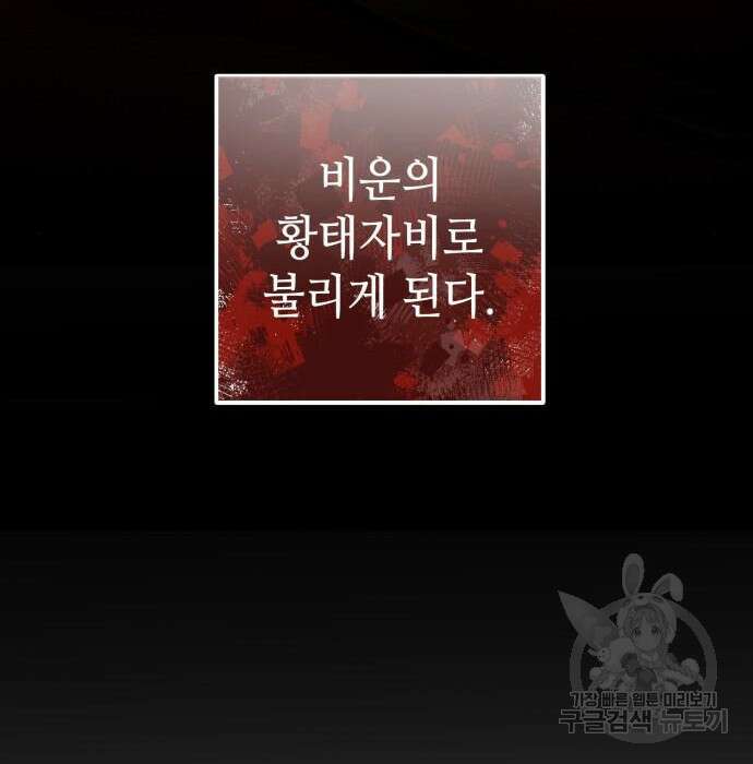 엑스애쉬 81화 199