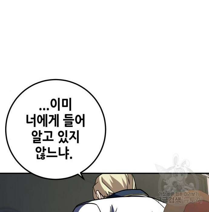 엑스애쉬 81화 202