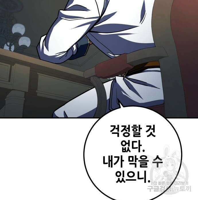 엑스애쉬 81화 203
