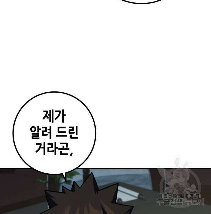 엑스애쉬 81화 204