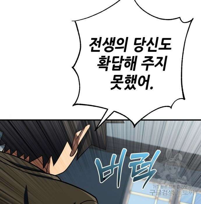 엑스애쉬 81화 211